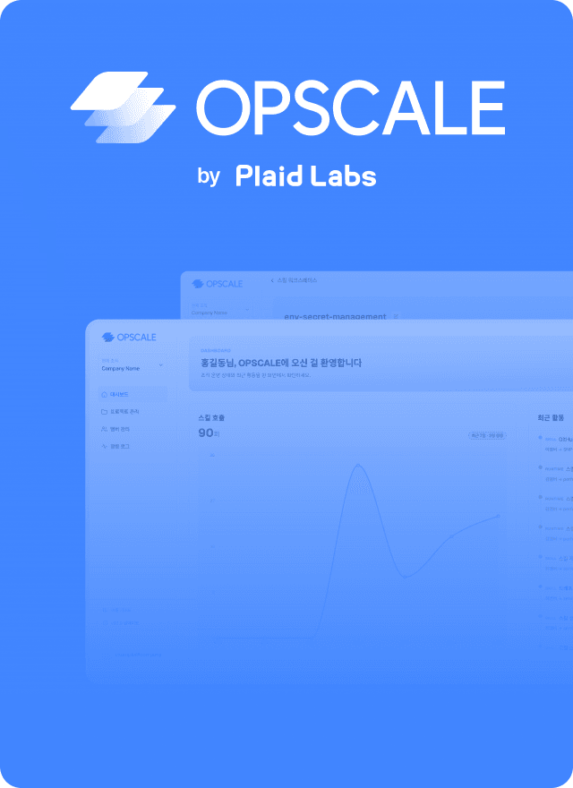 OPSCALE - AI 에이전트 업무 자동화 플랫폼